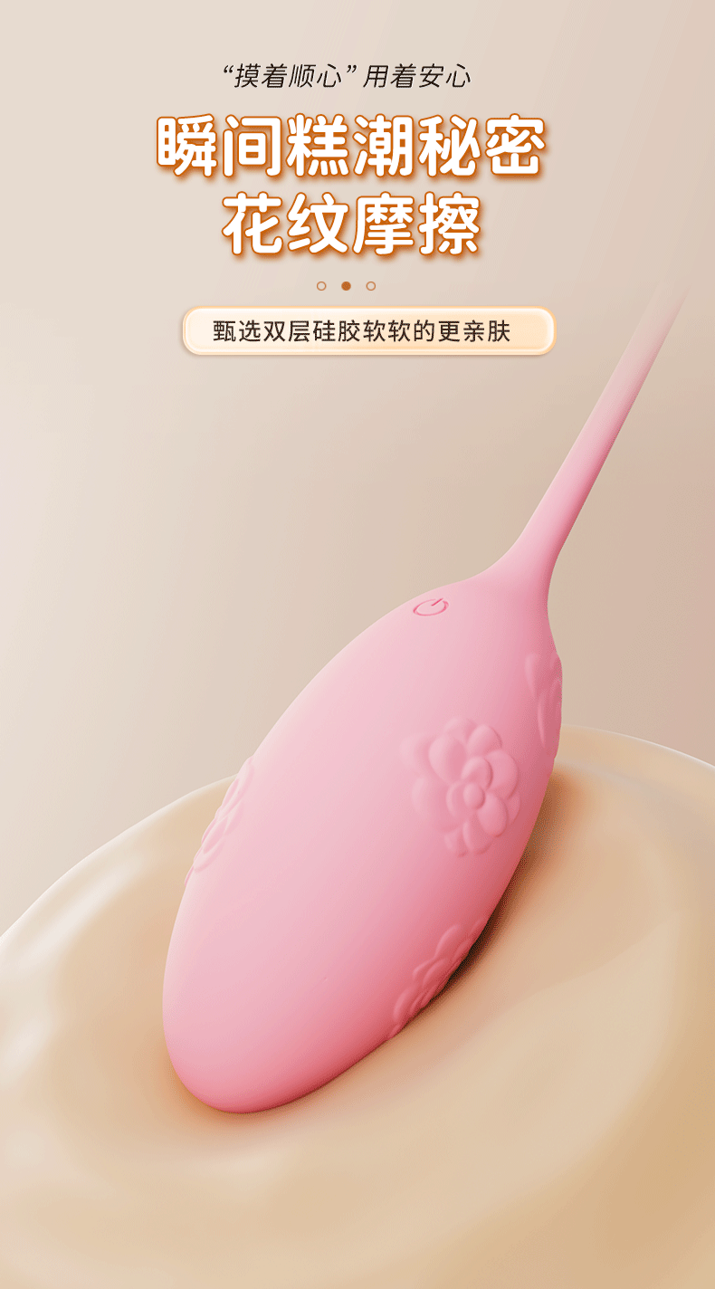 ไข่สั่นไร้สาย สั่น 9 ฟังก์ชั่น GGA234