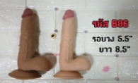 ดิลโด้ สวยใหญ่ GB06